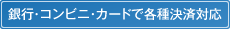 送料無料（一部商品、地域を除く）