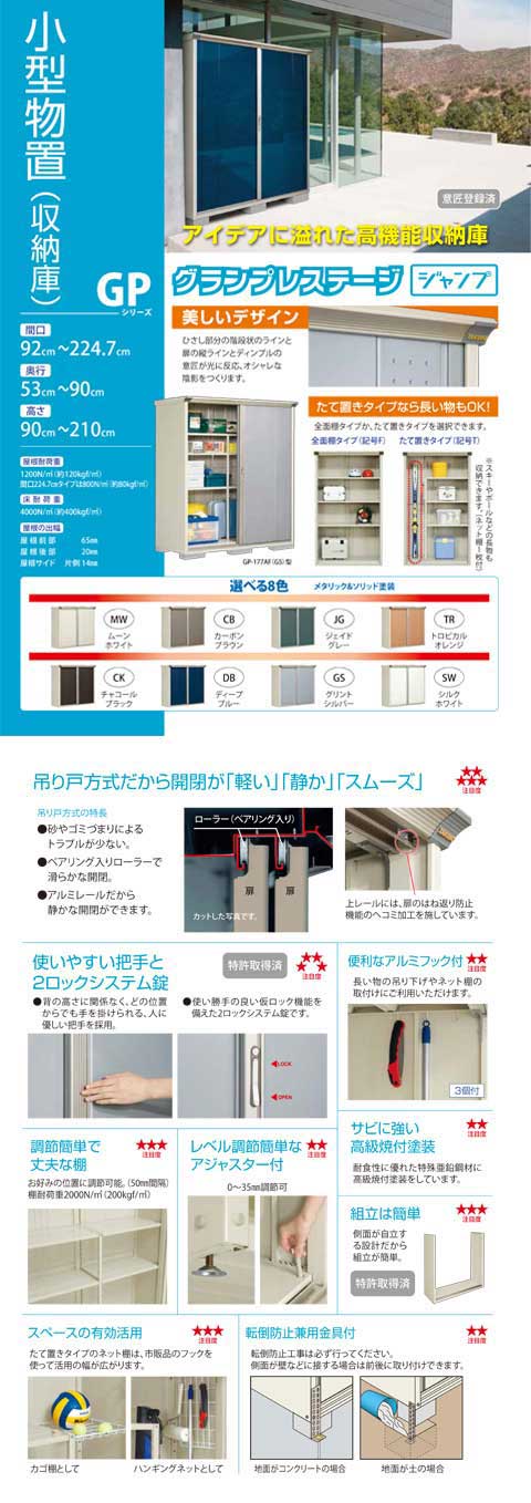 数々の賞を受賞 家電と住宅設備のジュプロ物置 タクボ GP-227HF 全面棚タイプ グランプレステージ ジャンプ 大型重量品につき特別配送 代引不可 